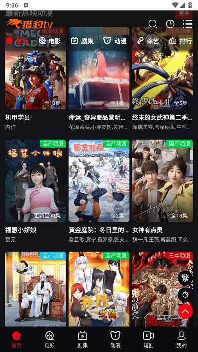 猎豹tv版_图片4