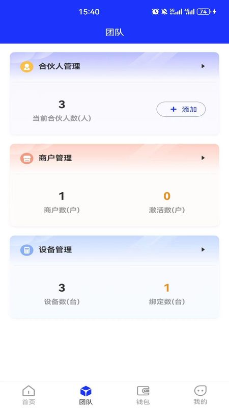 灵动伙伴安卓免费下载_图片2