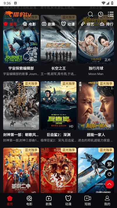 猎豹tv版_图片2