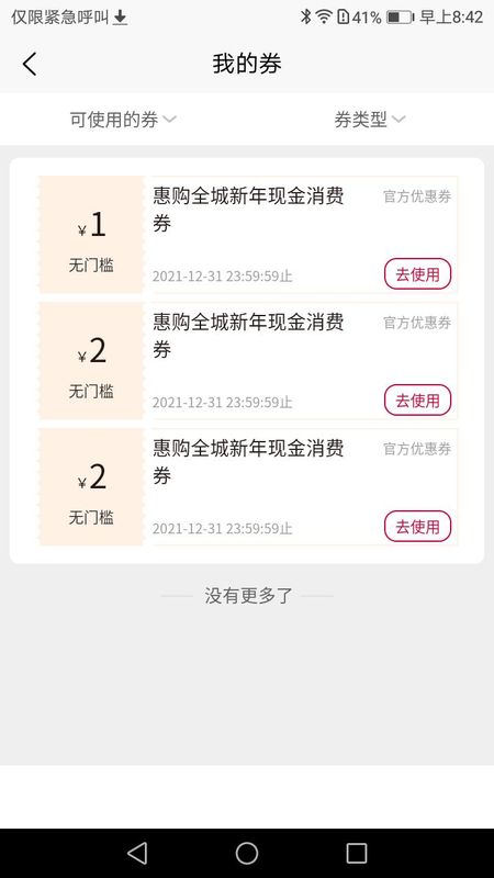 普惠平台免费版下载_图片3