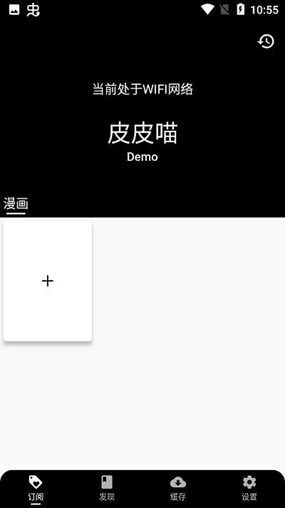 皮皮喵漫画安卓版_图片2