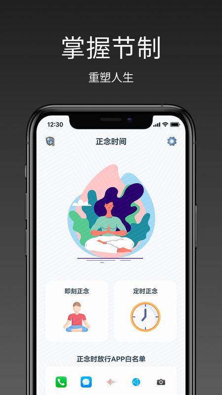 强制戒色国际版_图片2