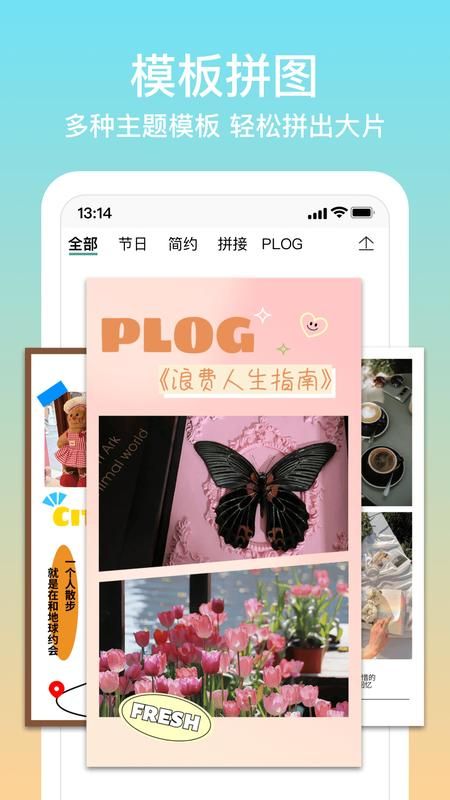 拼图君app_图片1