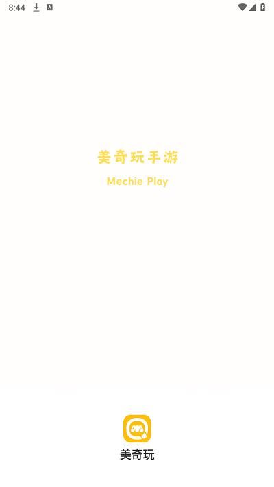 美奇玩手游最新版本_图片2