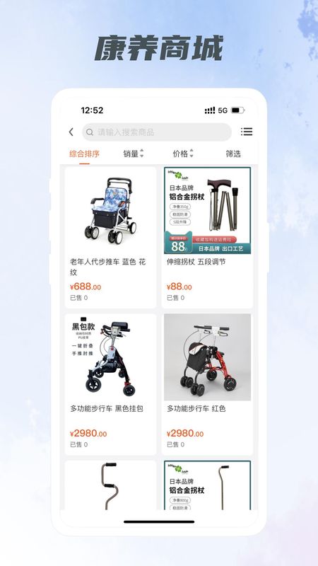 启晨养老app_图片1