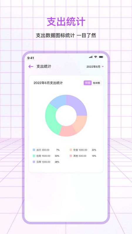 萌宠记账免费版下载_图片3