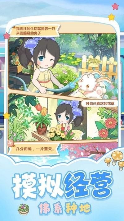 梦想的家园内置修改器最新版_图片2