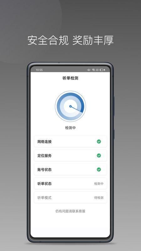 民途城市软件免费版下载_图片3