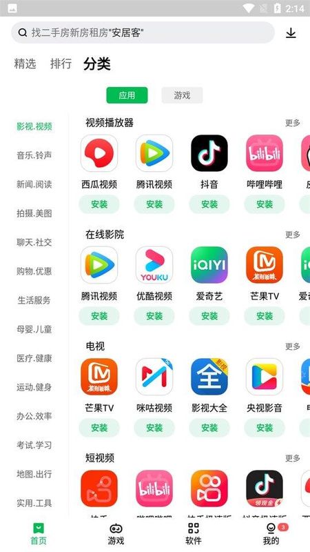 联想游戏中心_图片2