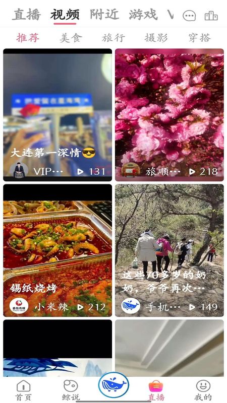 蓝鲸优选正版app_图片2