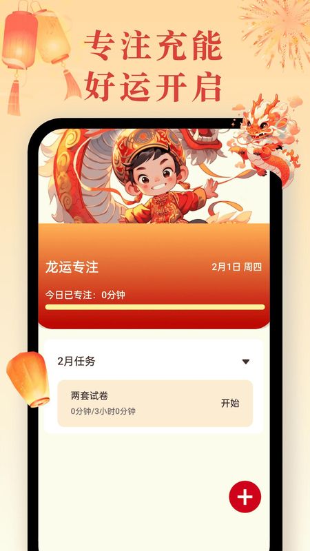 龙运充充下载_图片2