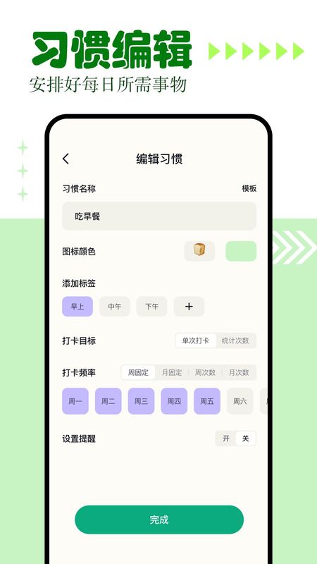 简约辟谷安卓下载_图片1
