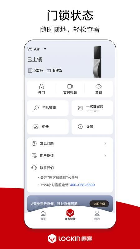 鹿客管家_图片2