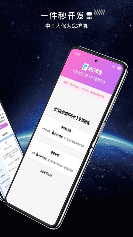 全民代驾软件正版下载_图片1