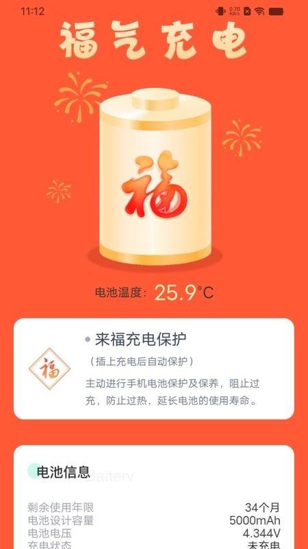 来福充电宝app_图片2