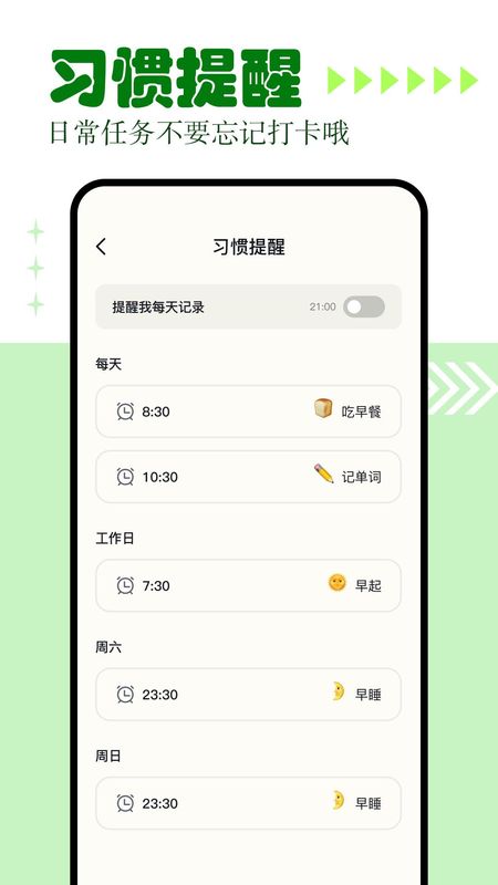 简约辟谷安卓下载_图片2