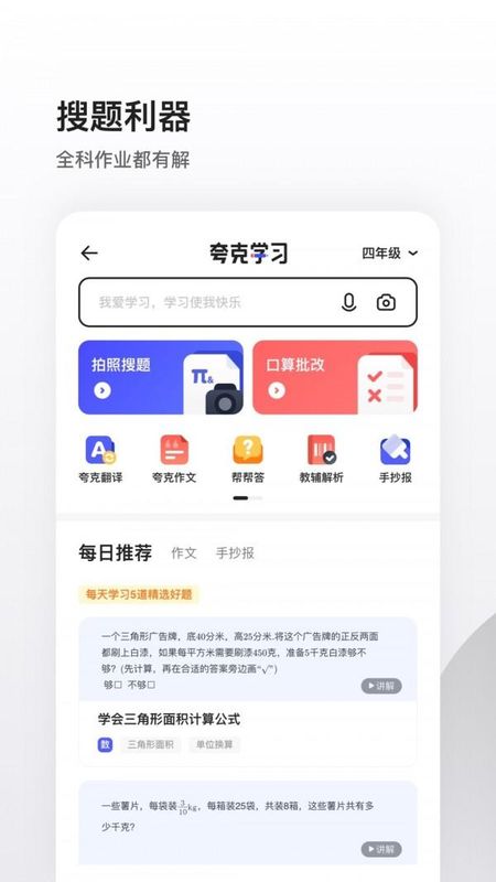 夸克漫画免费版下载安装_图片2