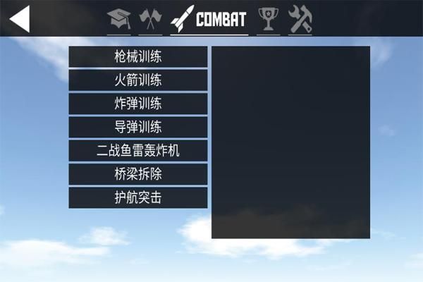 简单飞机2024免费版下载_图片1