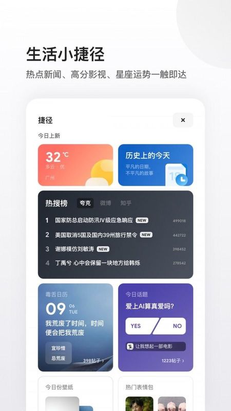 夸克漫画免费版下载安装_图片4