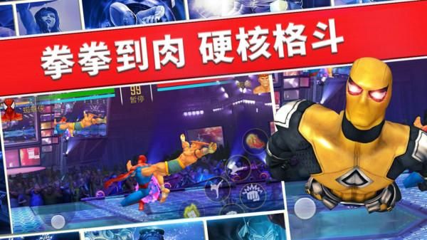 全民格斗联盟汉化官方版下载_图片2
