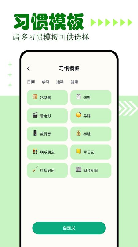 简约辟谷安卓下载_图片3