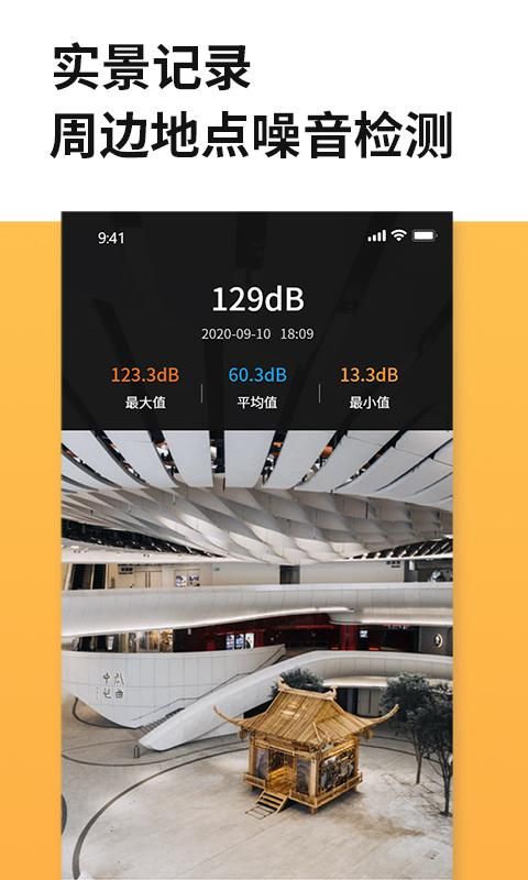 距离尺子测量app_图片3