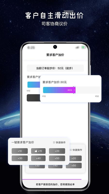 全民代驾软件正版下载_图片4