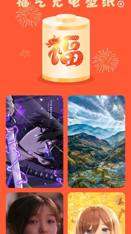 来福充电宝app_图片1