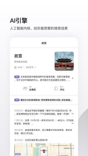 夸克漫画免费版下载安装_图片6