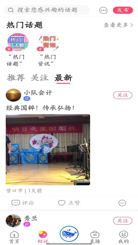 蓝鲸优选正版app_图片1