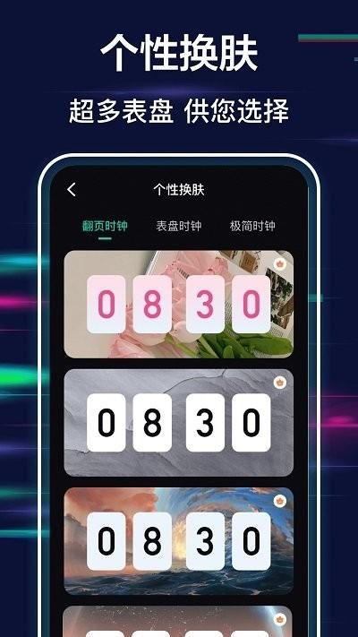 极简全屏时钟安卓下载安装_图片2