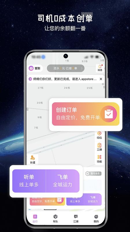 全民代驾软件正版下载_图片2