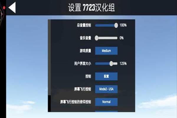 简单飞机2024免费版下载_图片2