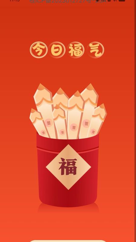 来福充电宝app_图片3