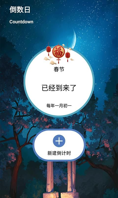 健康计时器免费下载手机版_图片1