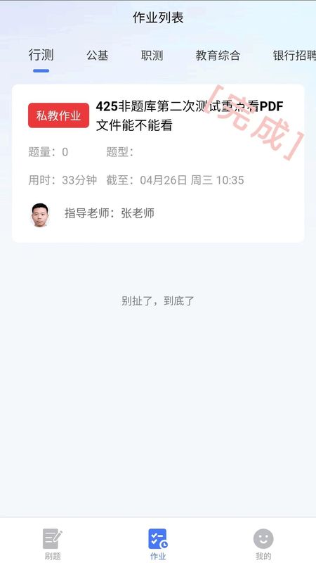 考碗公考app_图片1
