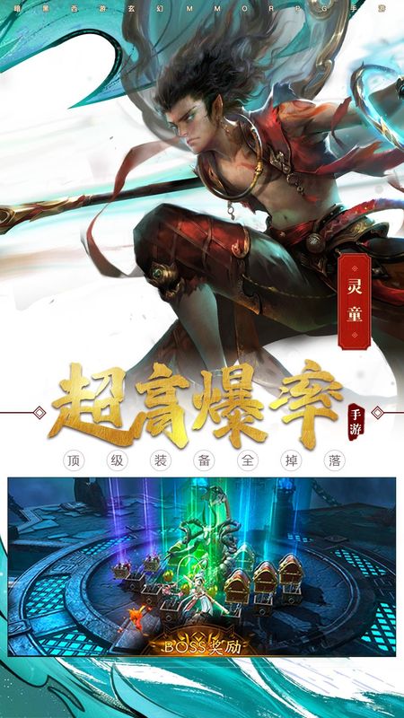 洪荒西行录手游_图片3