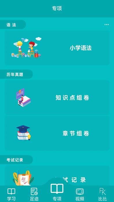鲸奇英语_图片3