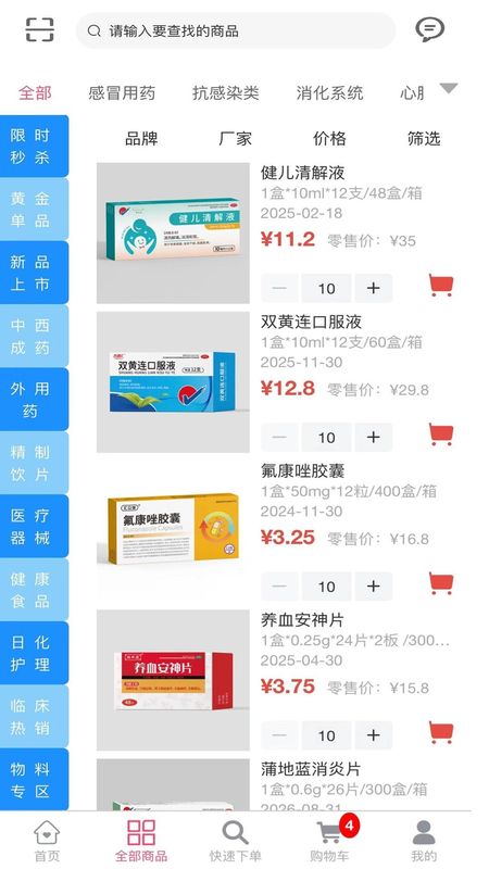 汇采药_图片1
