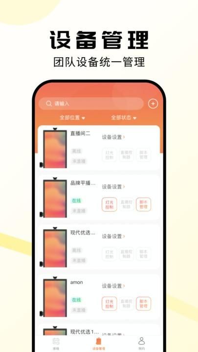 虎芒直播机无广告版_图片4