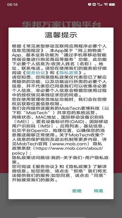华邦万家电子平台_图片2