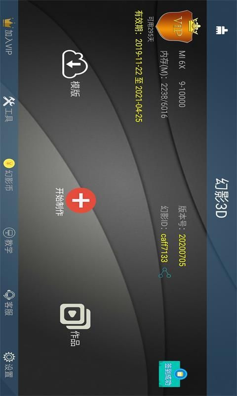 幻影3D2023_图片4