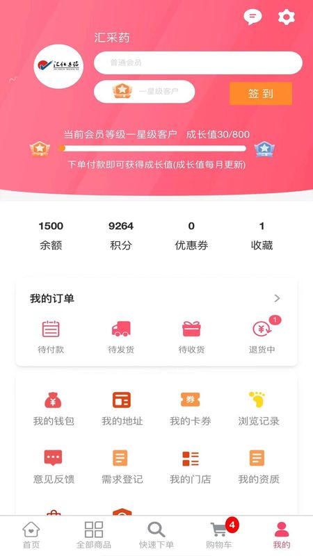 汇采药_图片2