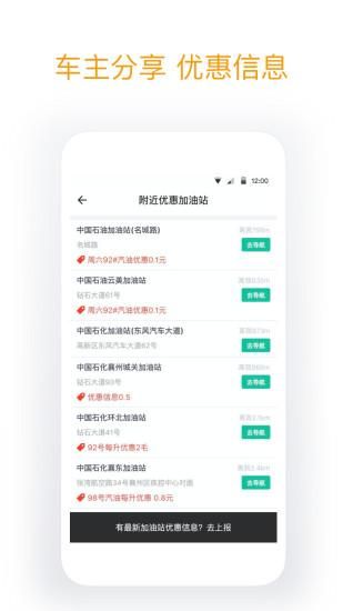 今日油价查询安卓版_图片2