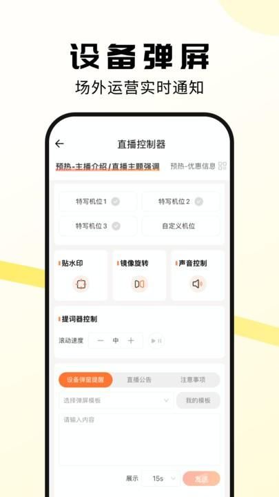 虎芒直播机无广告版_图片2