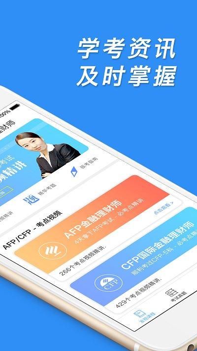 金融理财师_图片1