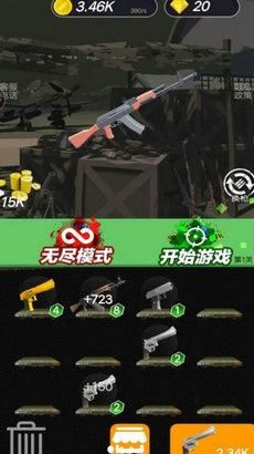 僵尸末日危机纯净版_图片1