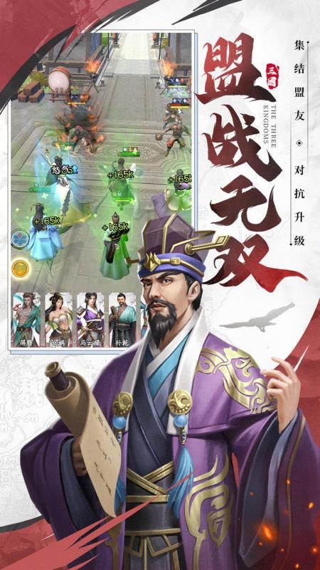 欢乐战三国无敌版下载安装_图片3