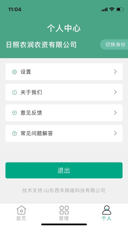 惠万家免费下载_图片2