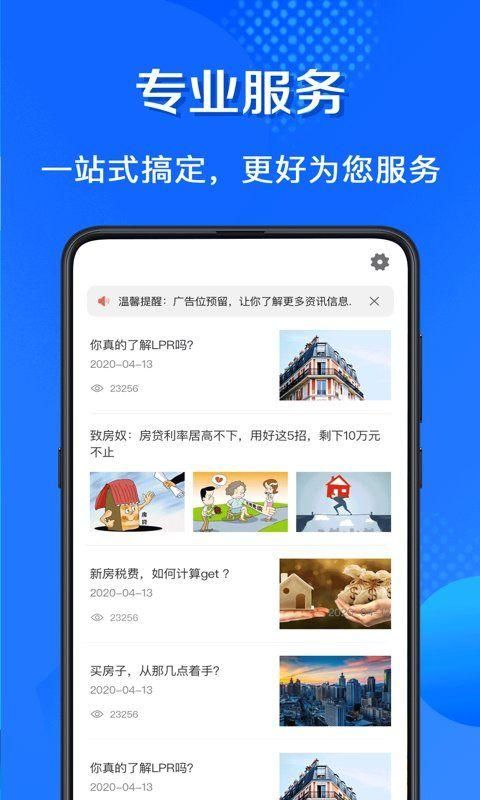 房贷计算通2022_图片3